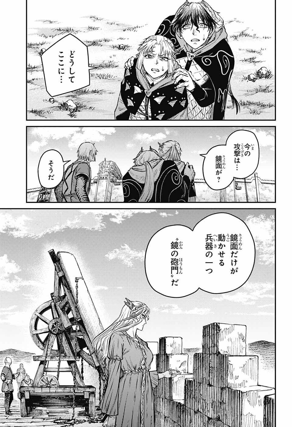 戦奏教室 Chap 11 - Next Chap 12
