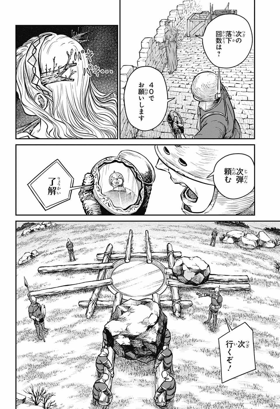 戦奏教室 Chap 11 - Next Chap 12