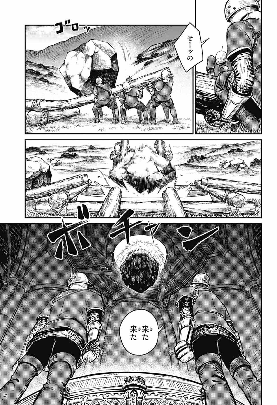 戦奏教室 Chap 11 - Next Chap 12