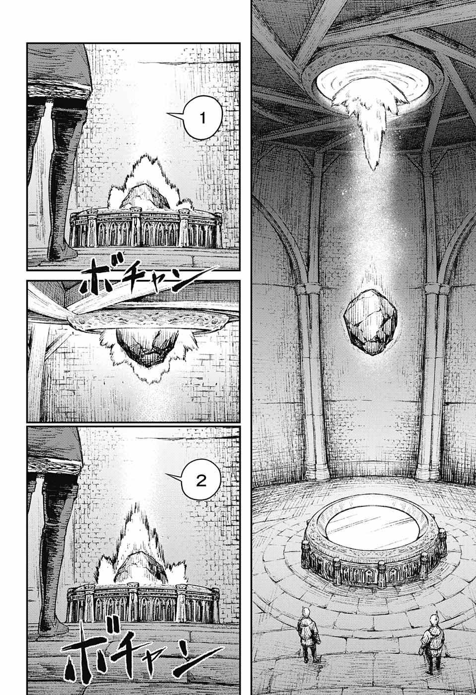 戦奏教室 Chap 11 - Next Chap 12