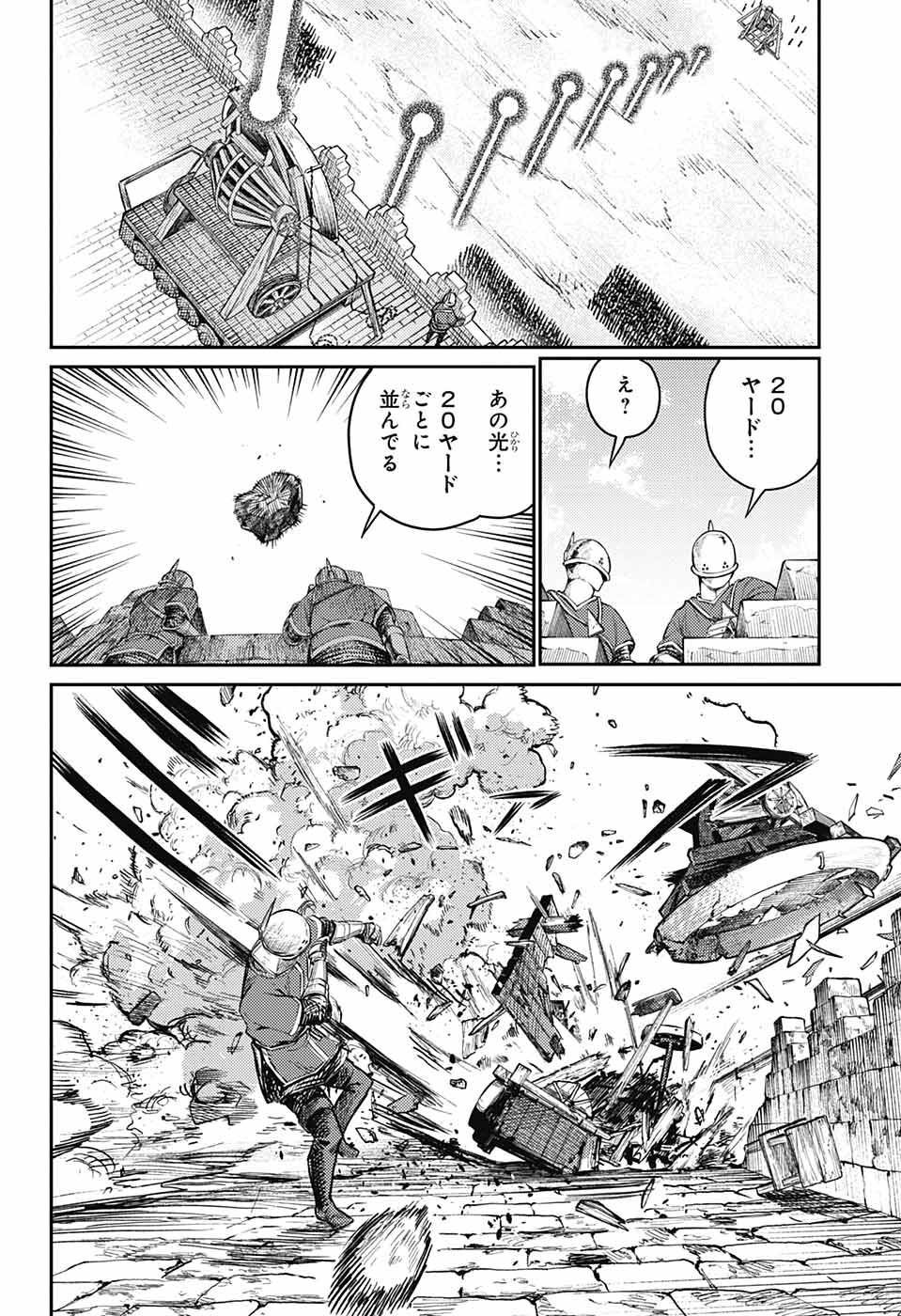 戦奏教室 Chap 11 - Next Chap 12