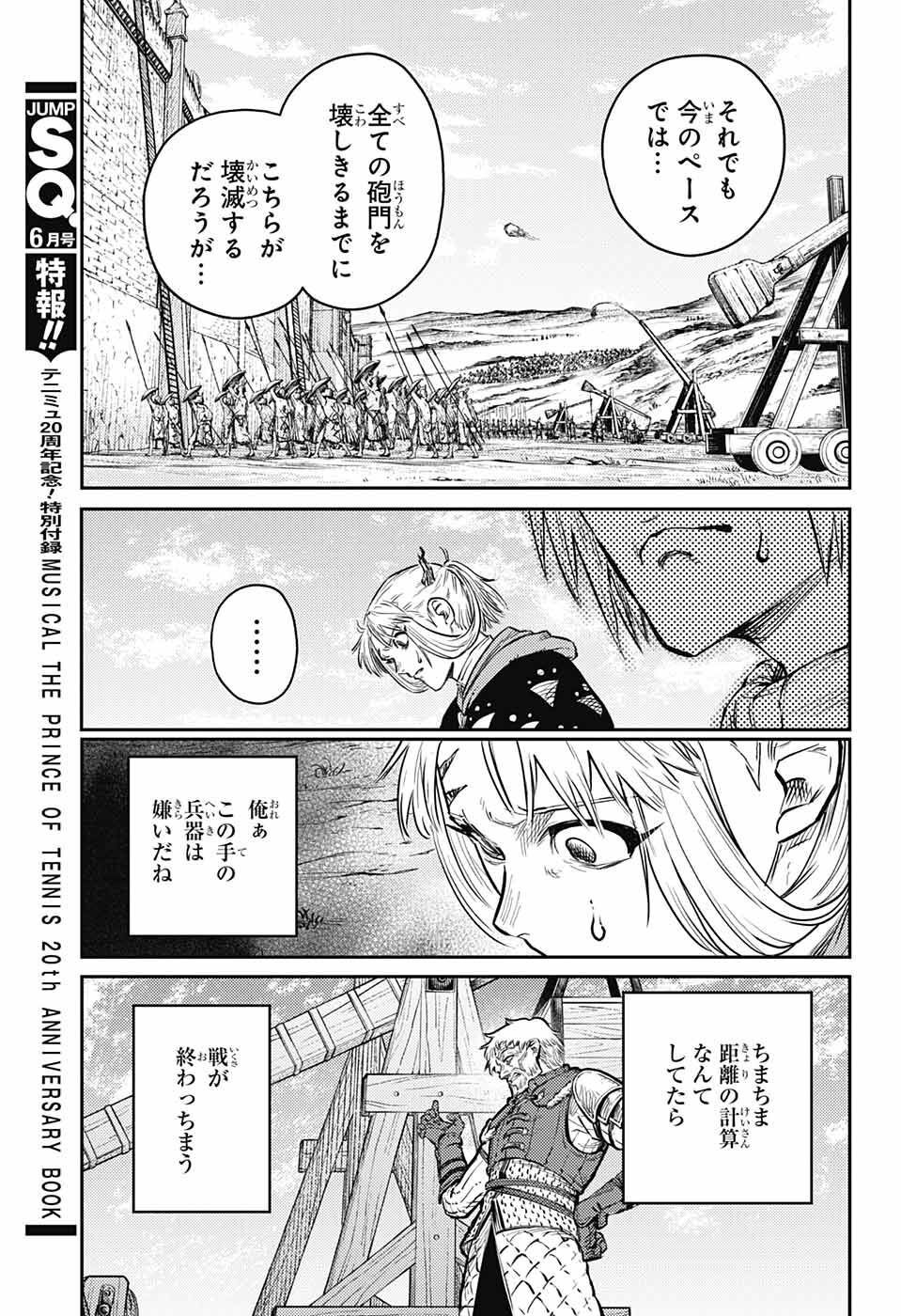 戦奏教室 Chap 11 - Next Chap 12