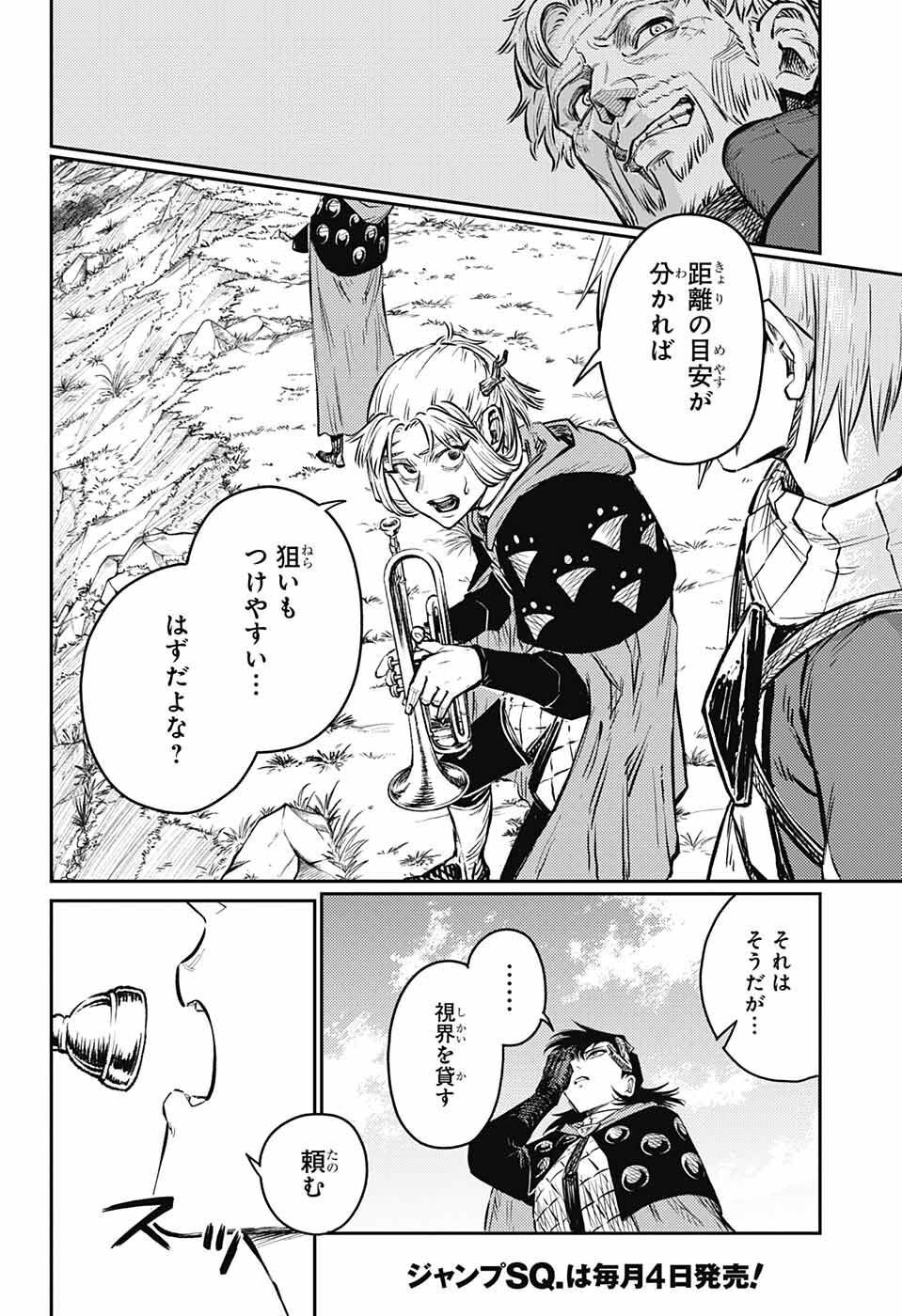 戦奏教室 Chap 11 - Next Chap 12