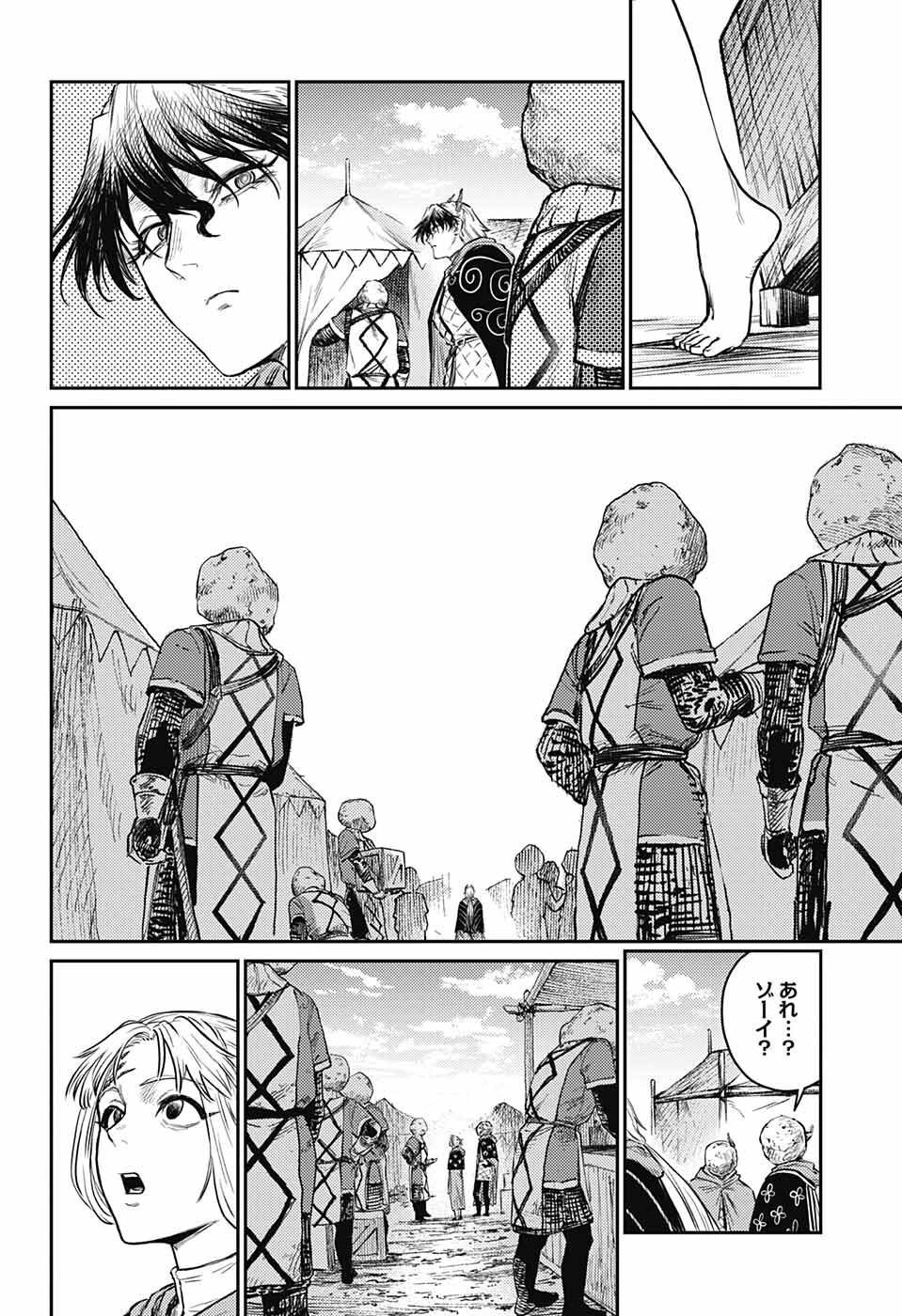 戦奏教室 Chap 11 - Next Chap 12