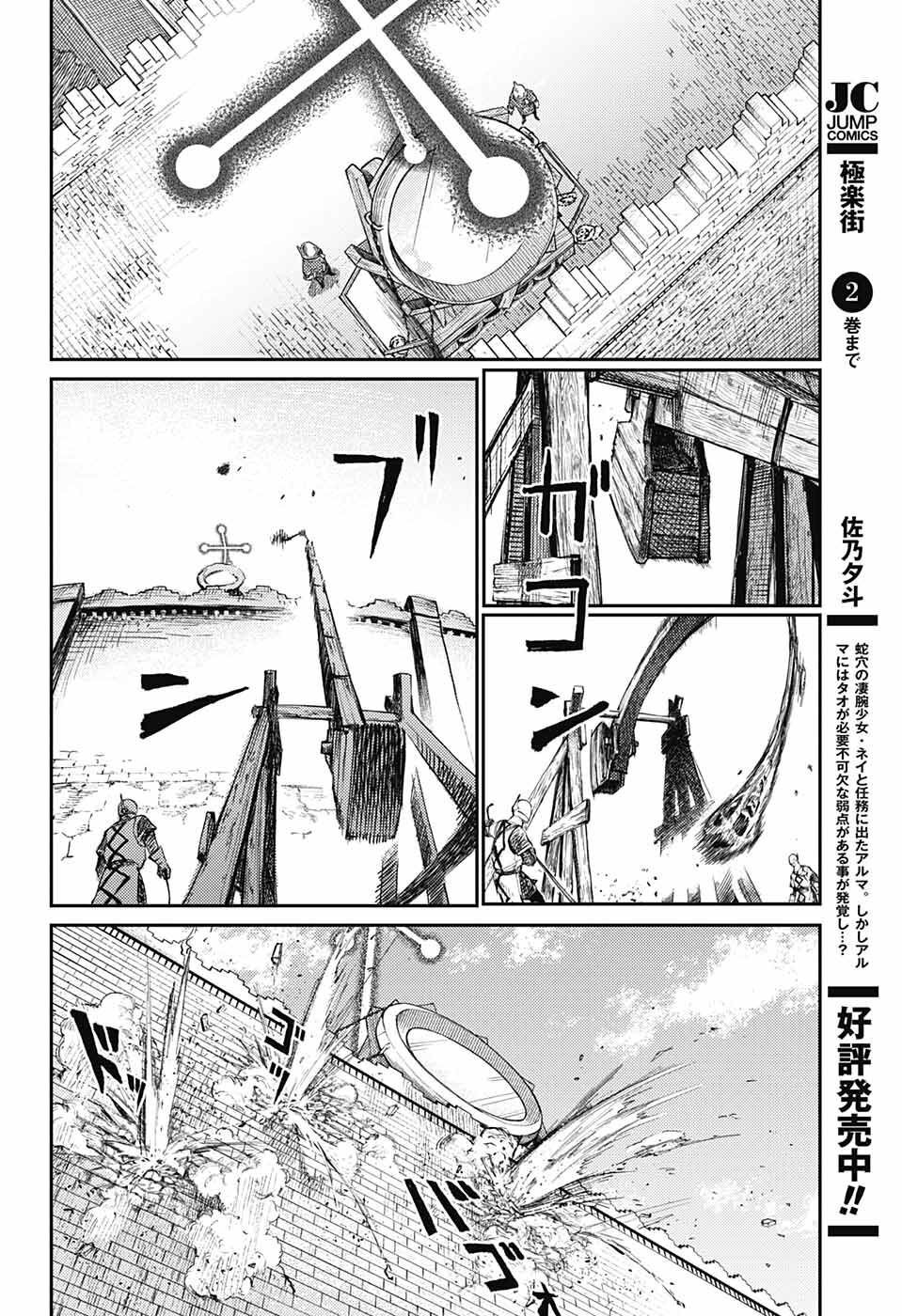 戦奏教室 Chap 11 - Next Chap 12