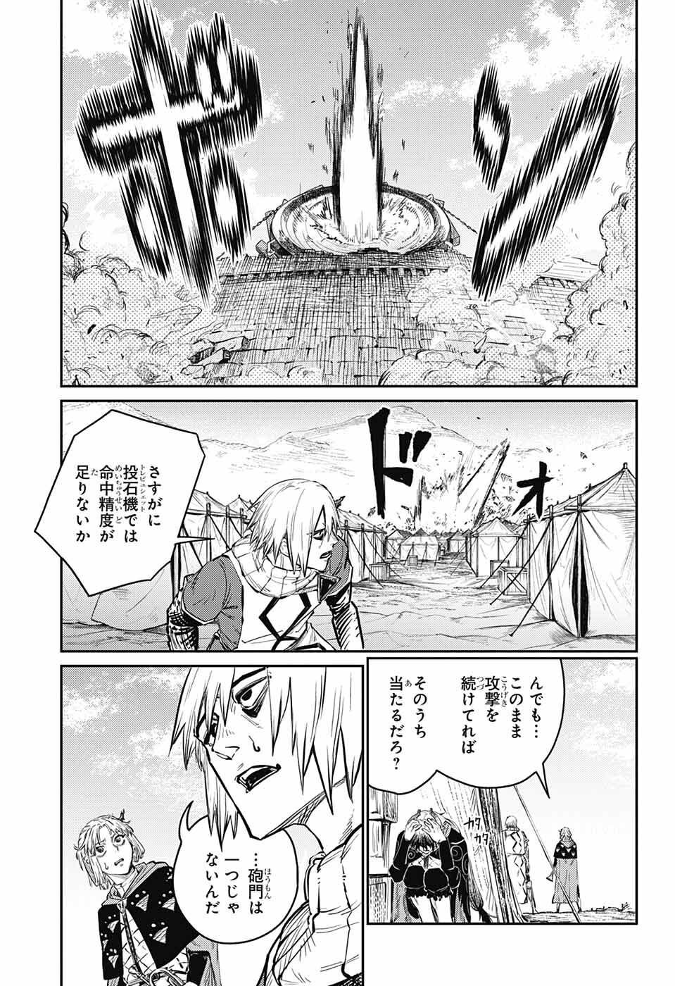 戦奏教室 Chap 11 - Next Chap 12