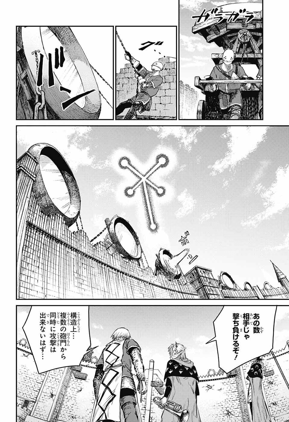 戦奏教室 Chap 11 - Next Chap 12