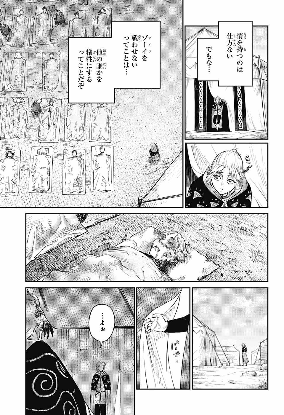 戦奏教室 Chap 11 - Next Chap 12