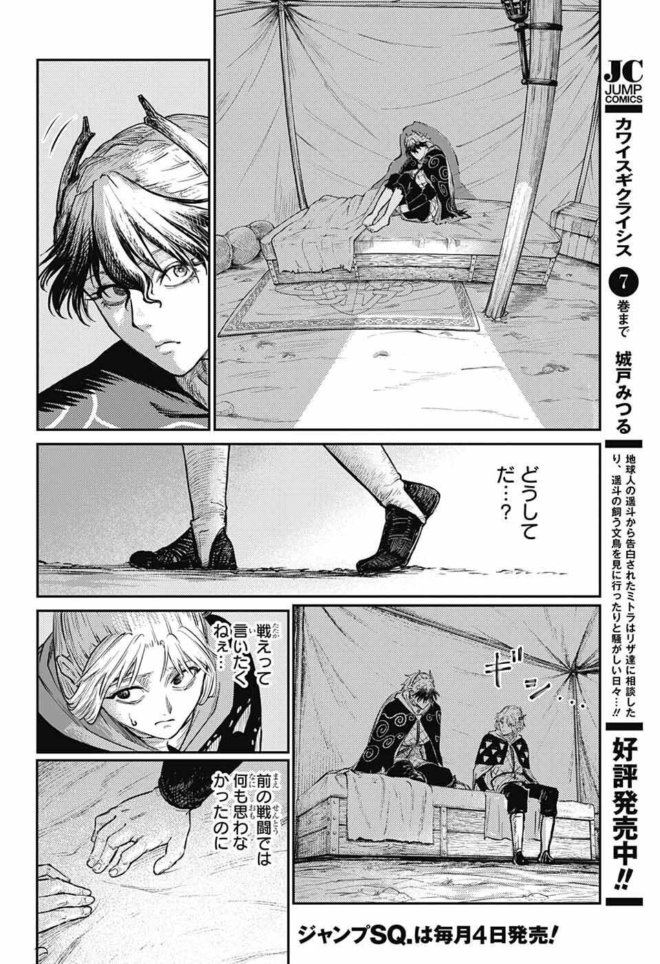 戦奏教室 Chap 11 - Next Chap 12