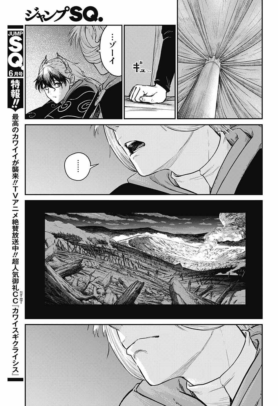 戦奏教室 Chap 11 - Next Chap 12