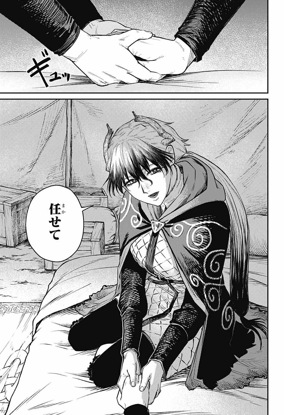 戦奏教室 Chap 11 - Next Chap 12