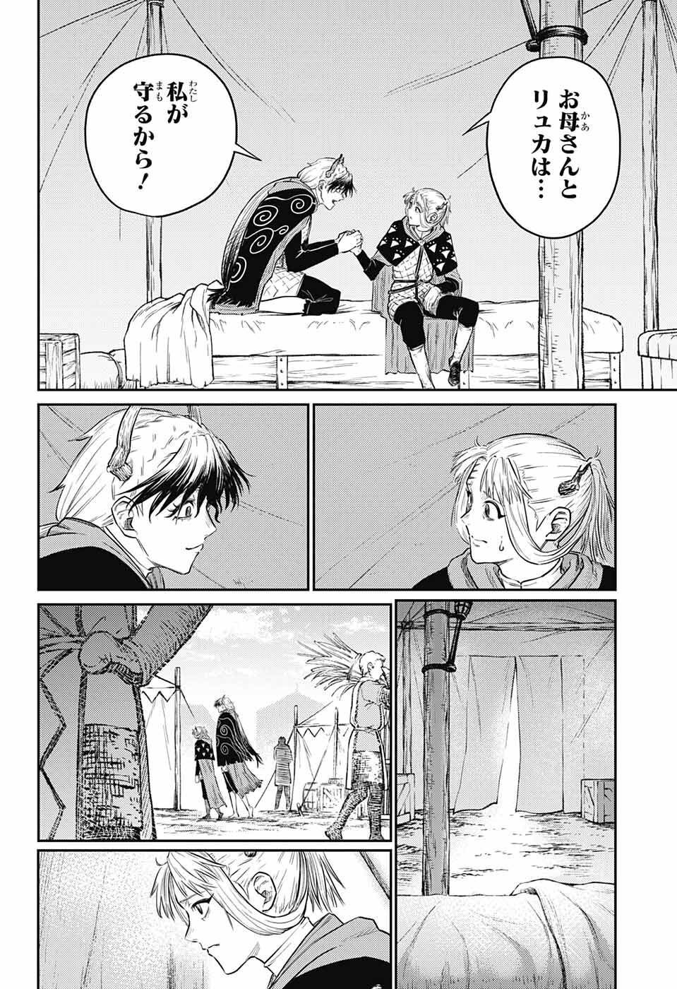 戦奏教室 Chap 11 - Next Chap 12