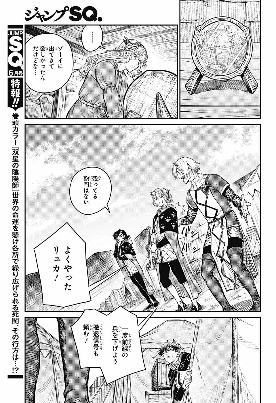 戦奏教室 Chap 11 - Next Chap 12