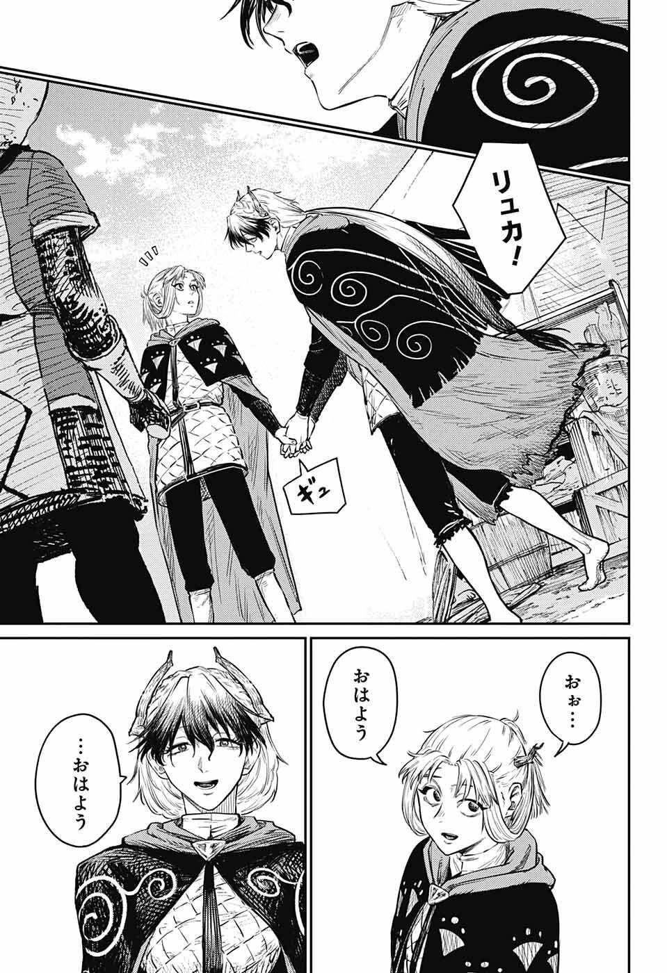 戦奏教室 Chap 11 - Next Chap 12