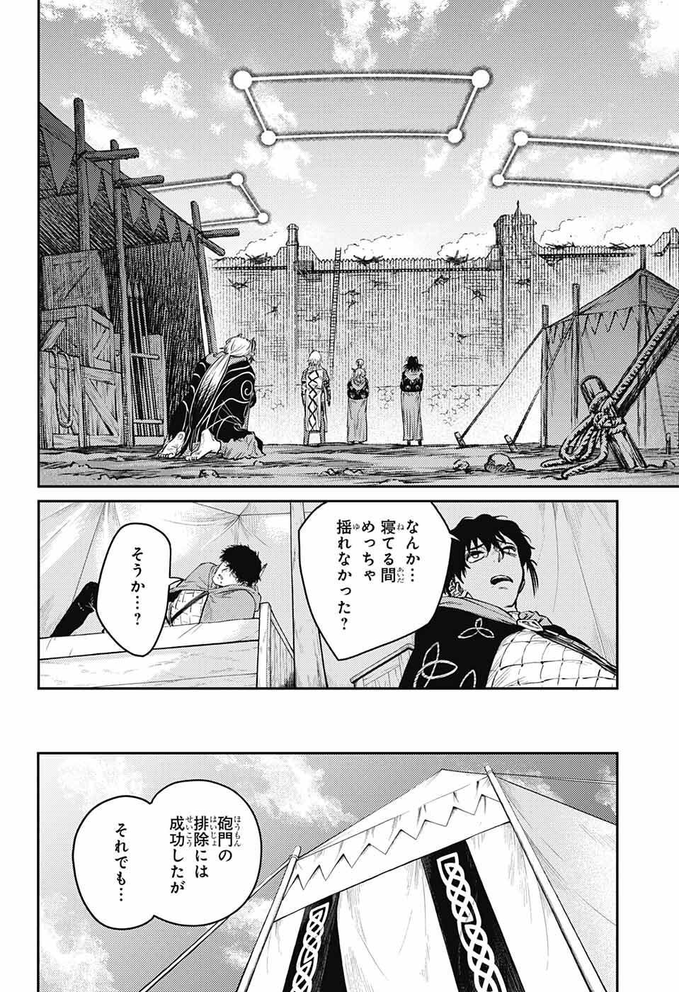 戦奏教室 Chap 11 - Next Chap 12