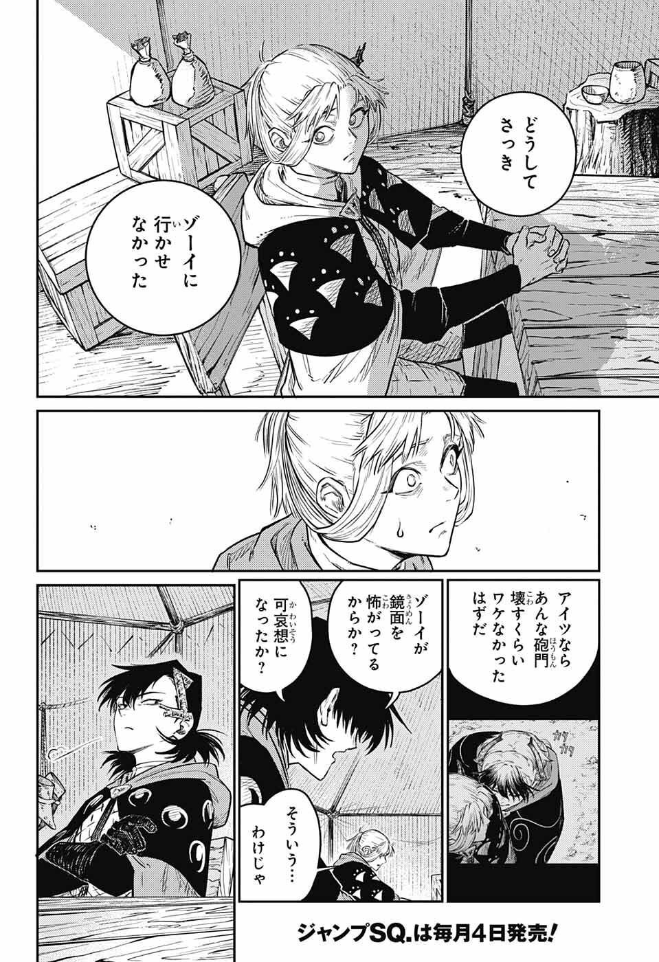 戦奏教室 Chap 11 - Next Chap 12