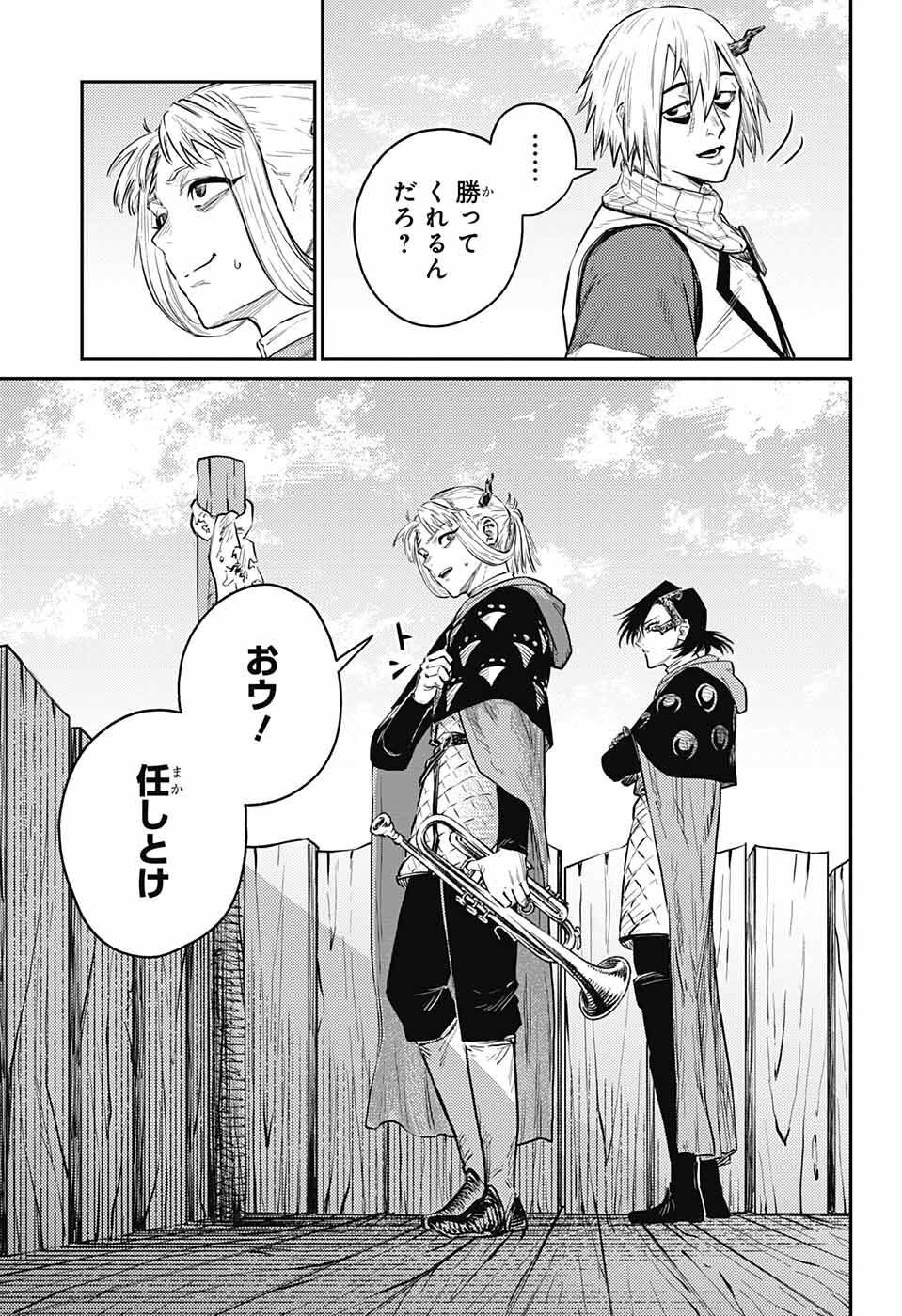 戦奏教室 Chap 11 - Next Chap 12