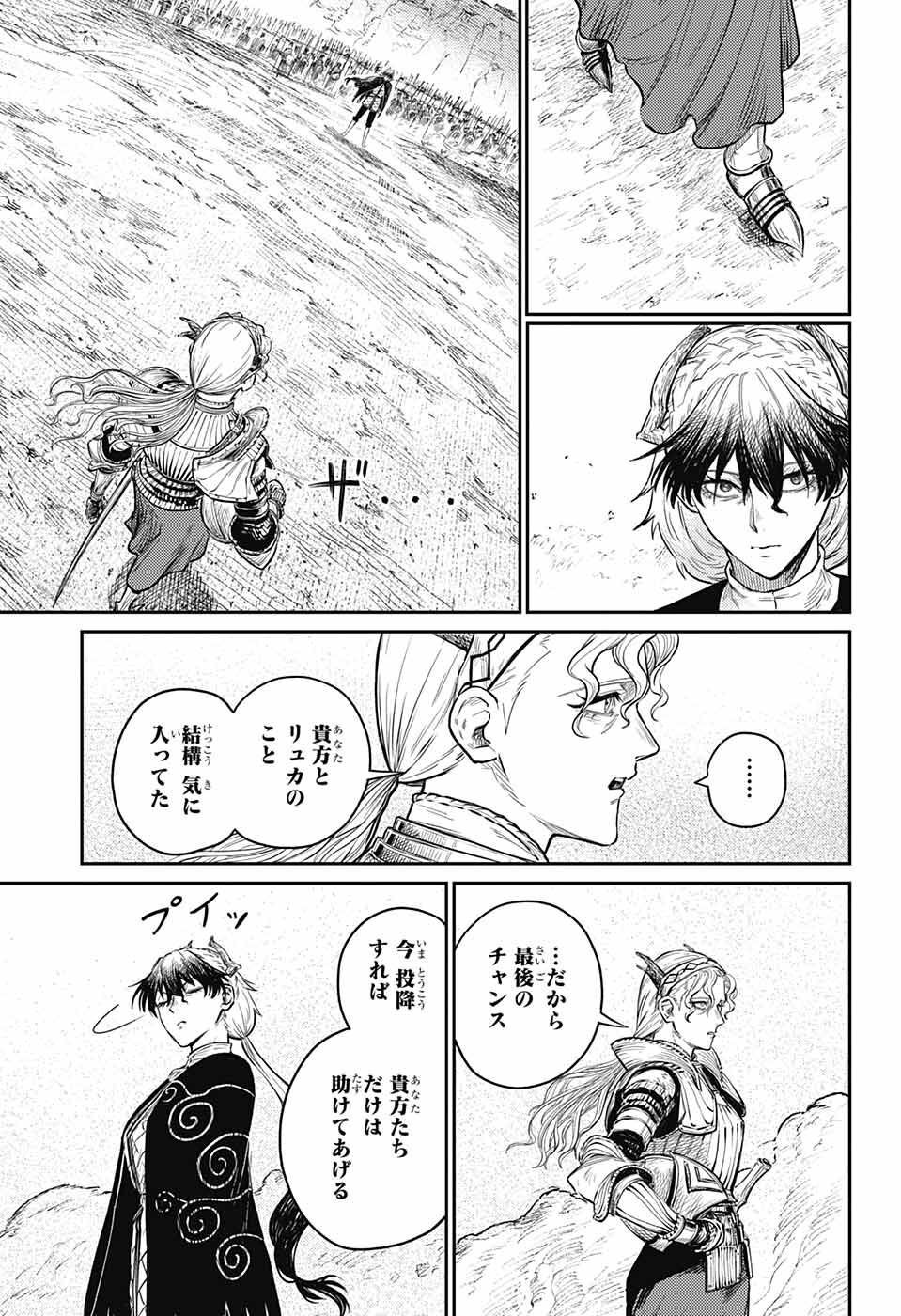 戦奏教室 Chap 11 - Next Chap 12