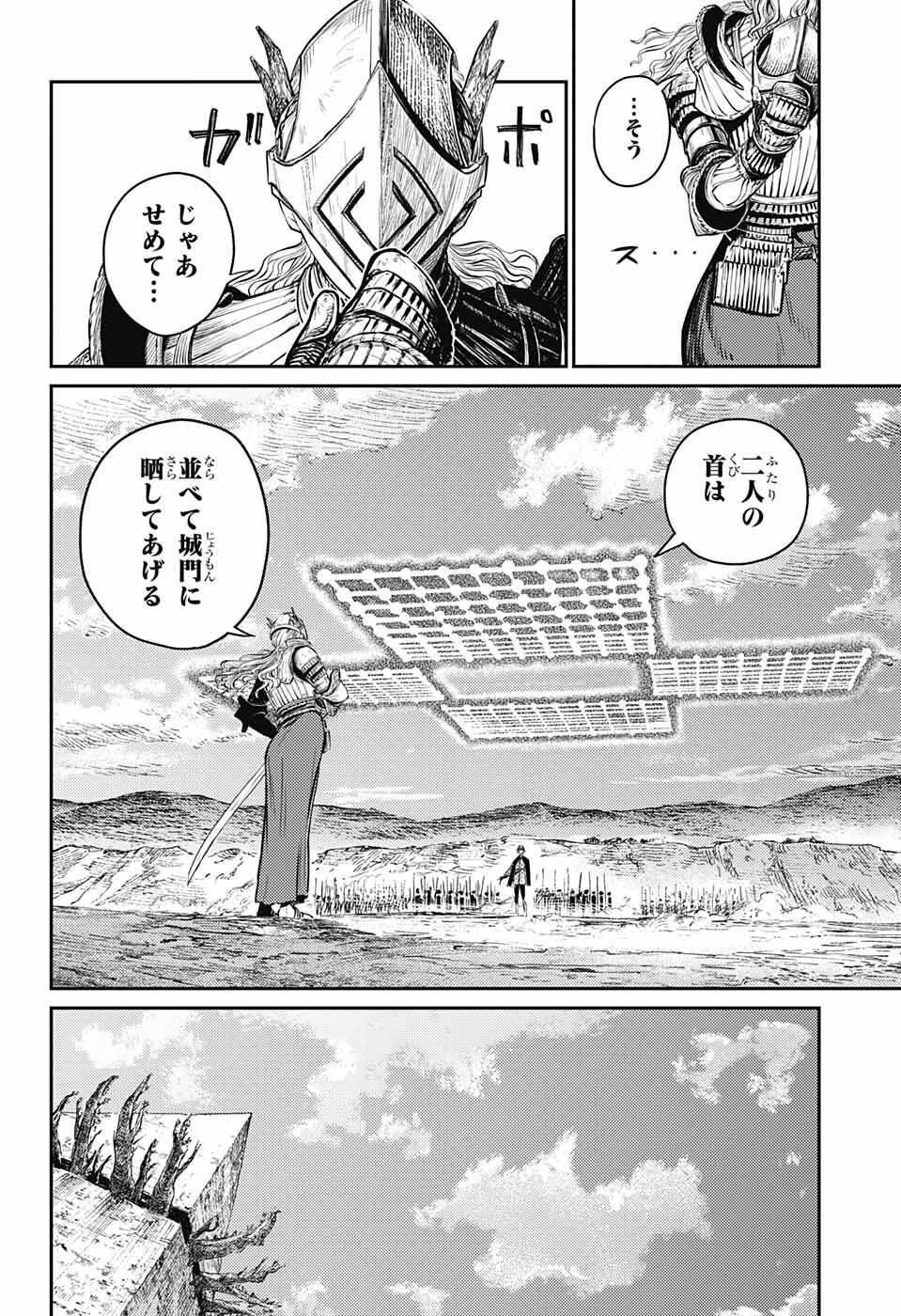 戦奏教室 Chap 11 - Next Chap 12