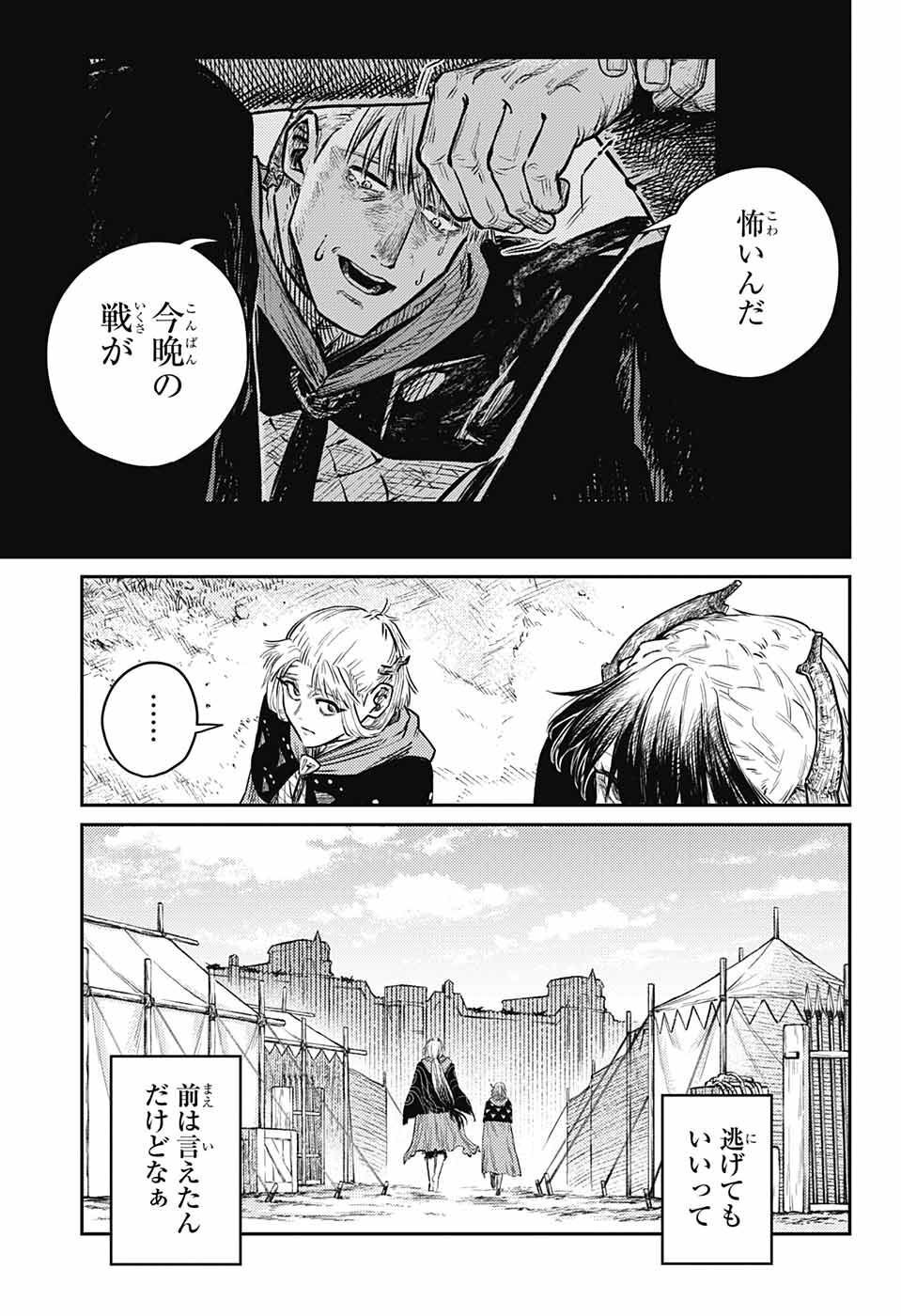 戦奏教室 Chap 11 - Next Chap 12