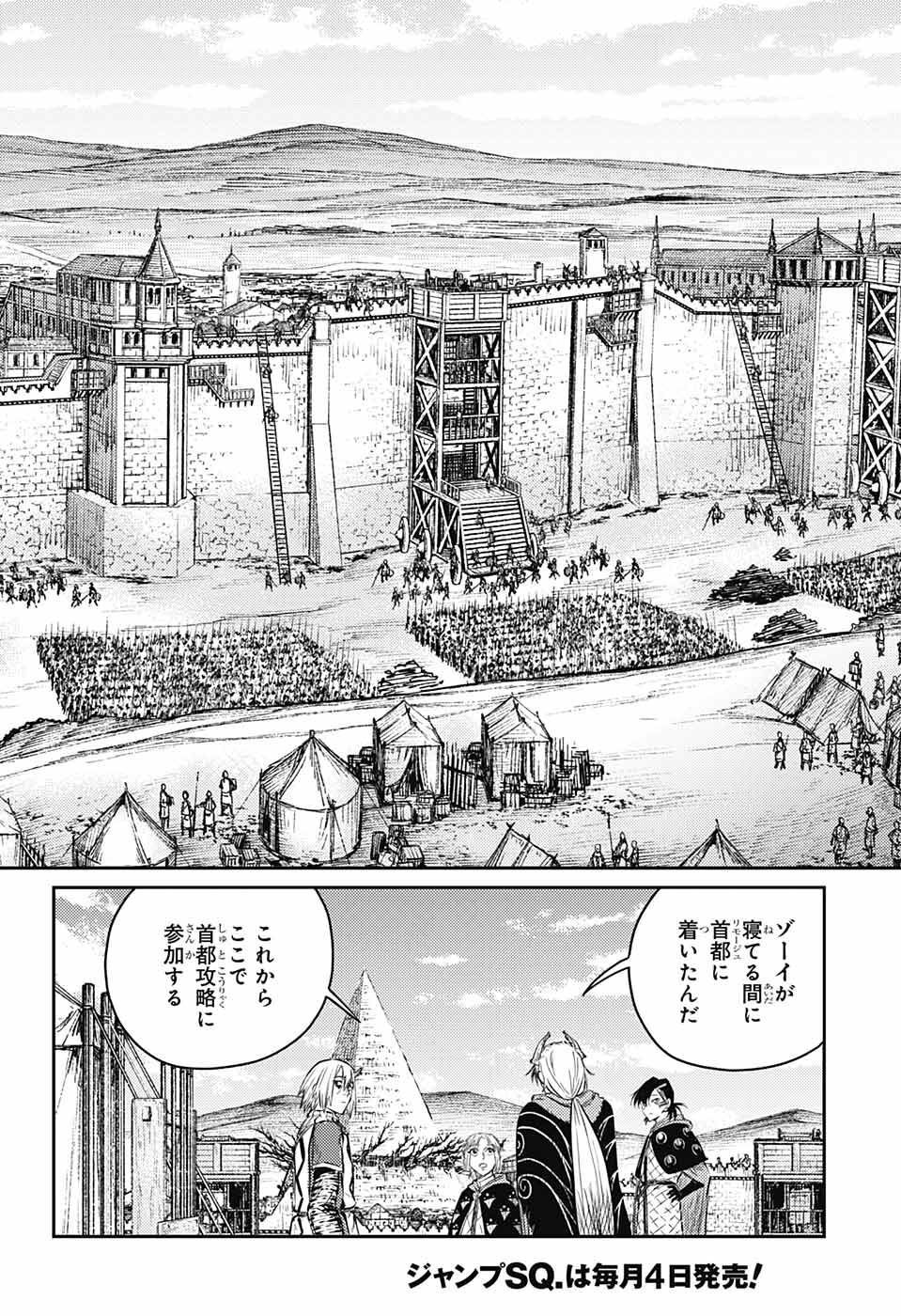 戦奏教室 Chap 11 - Next Chap 12