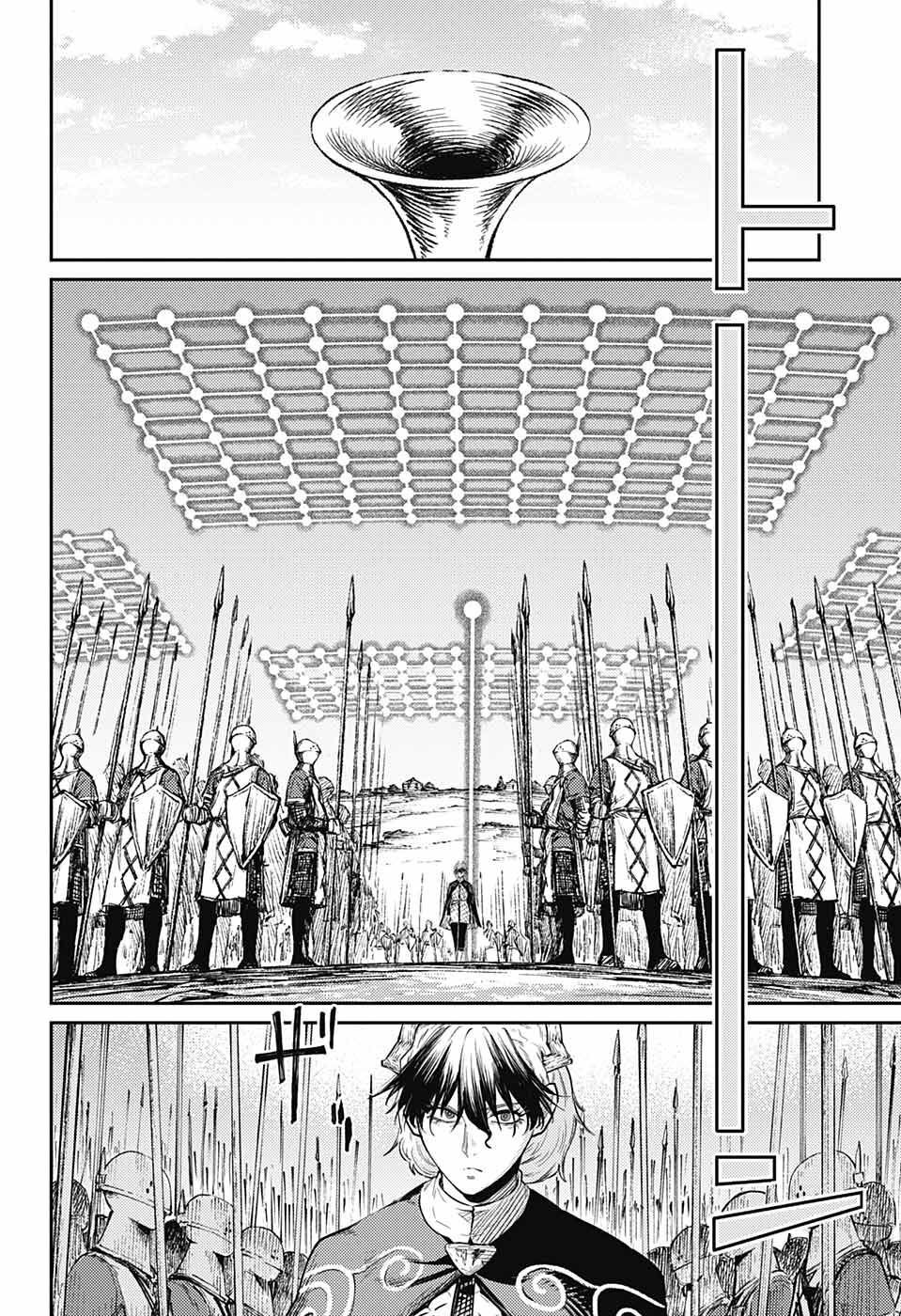 戦奏教室 Chap 11 - Next Chap 12