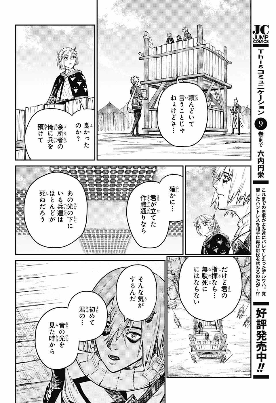 戦奏教室 Chap 11 - Next Chap 12