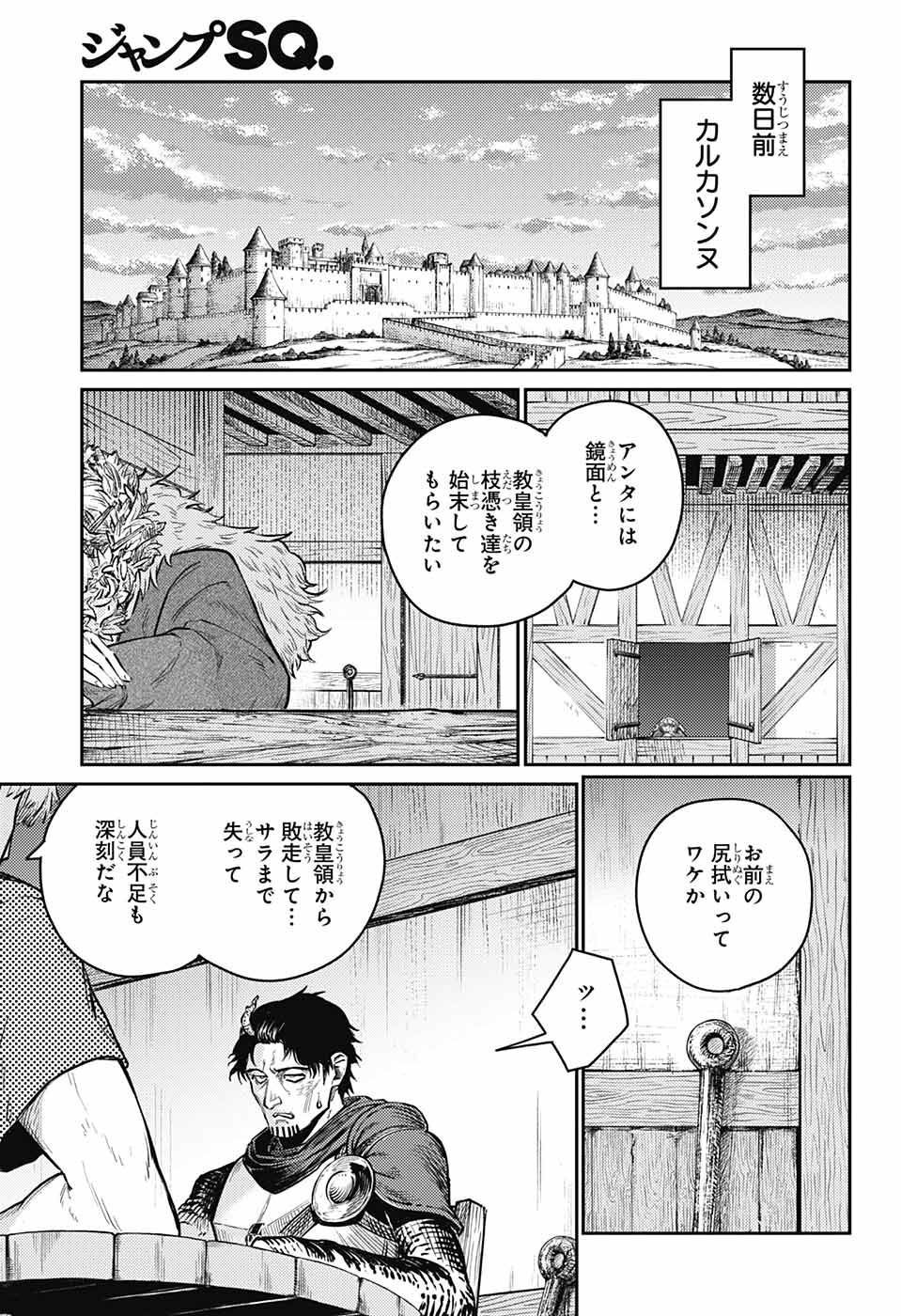 戦奏教室 Chap 11 - Next Chap 12