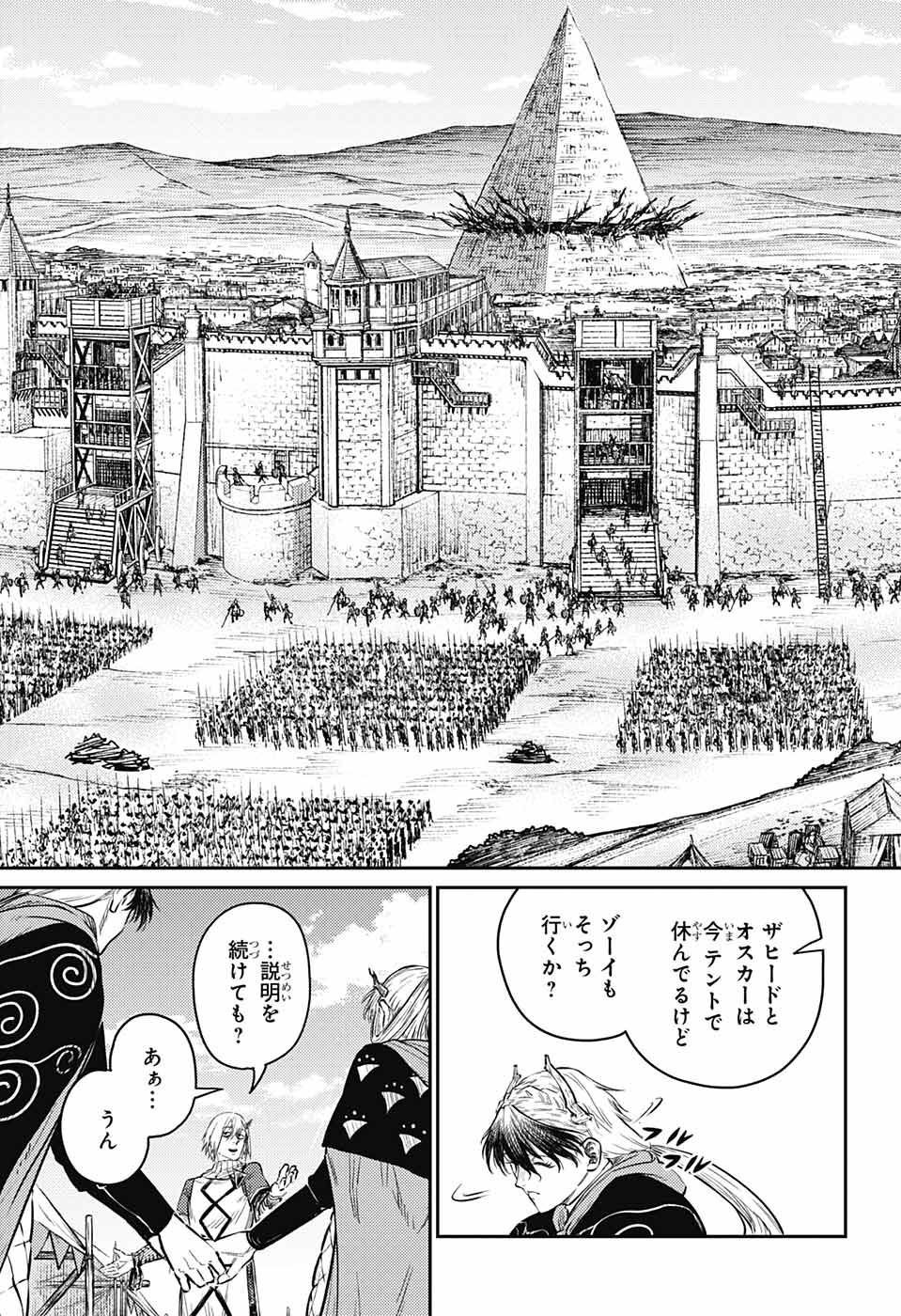 戦奏教室 Chap 11 - Next Chap 12