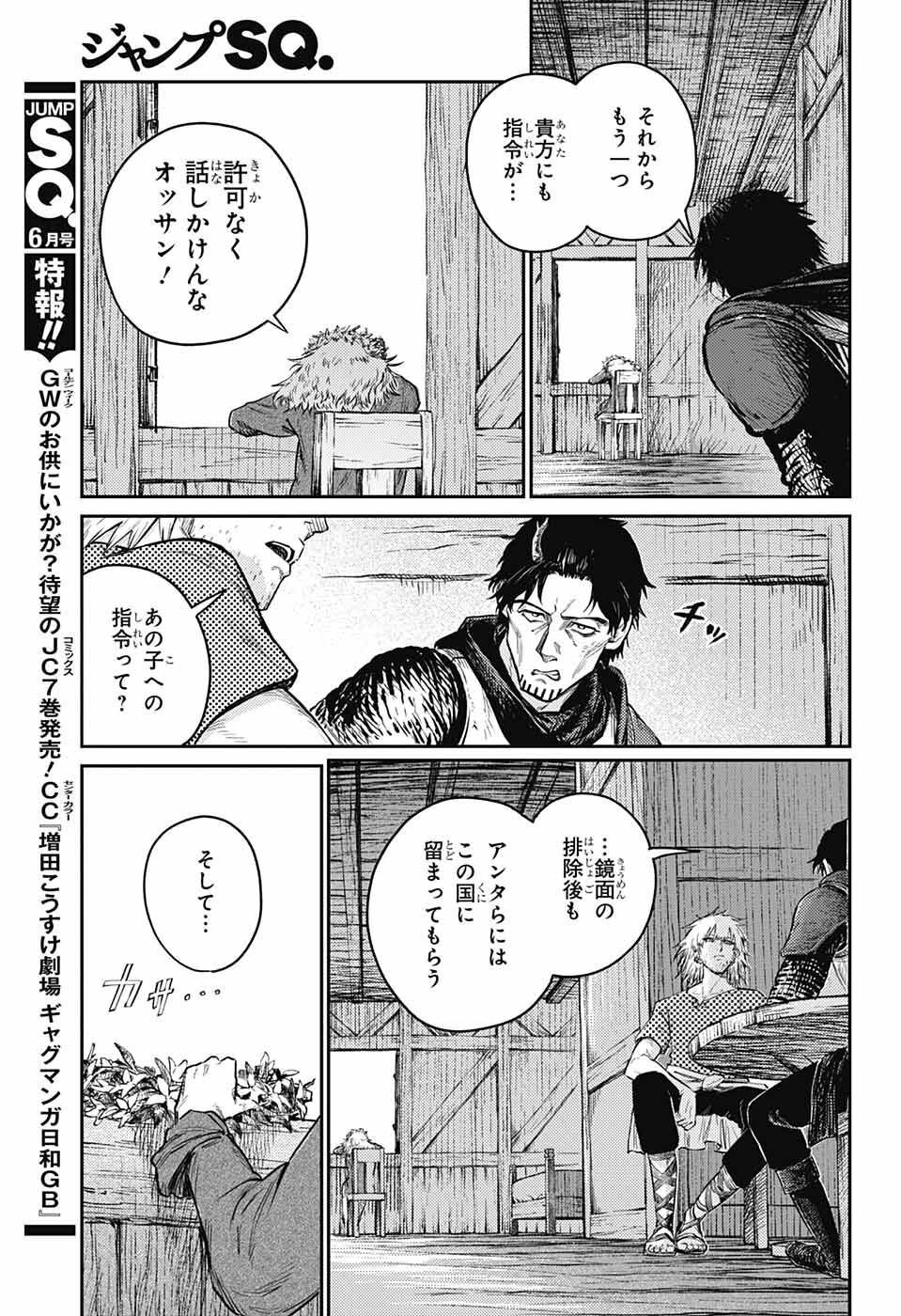 戦奏教室 Chap 11 - Next Chap 12