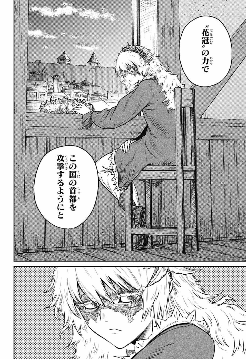 戦奏教室 Chap 11 - Next Chap 12