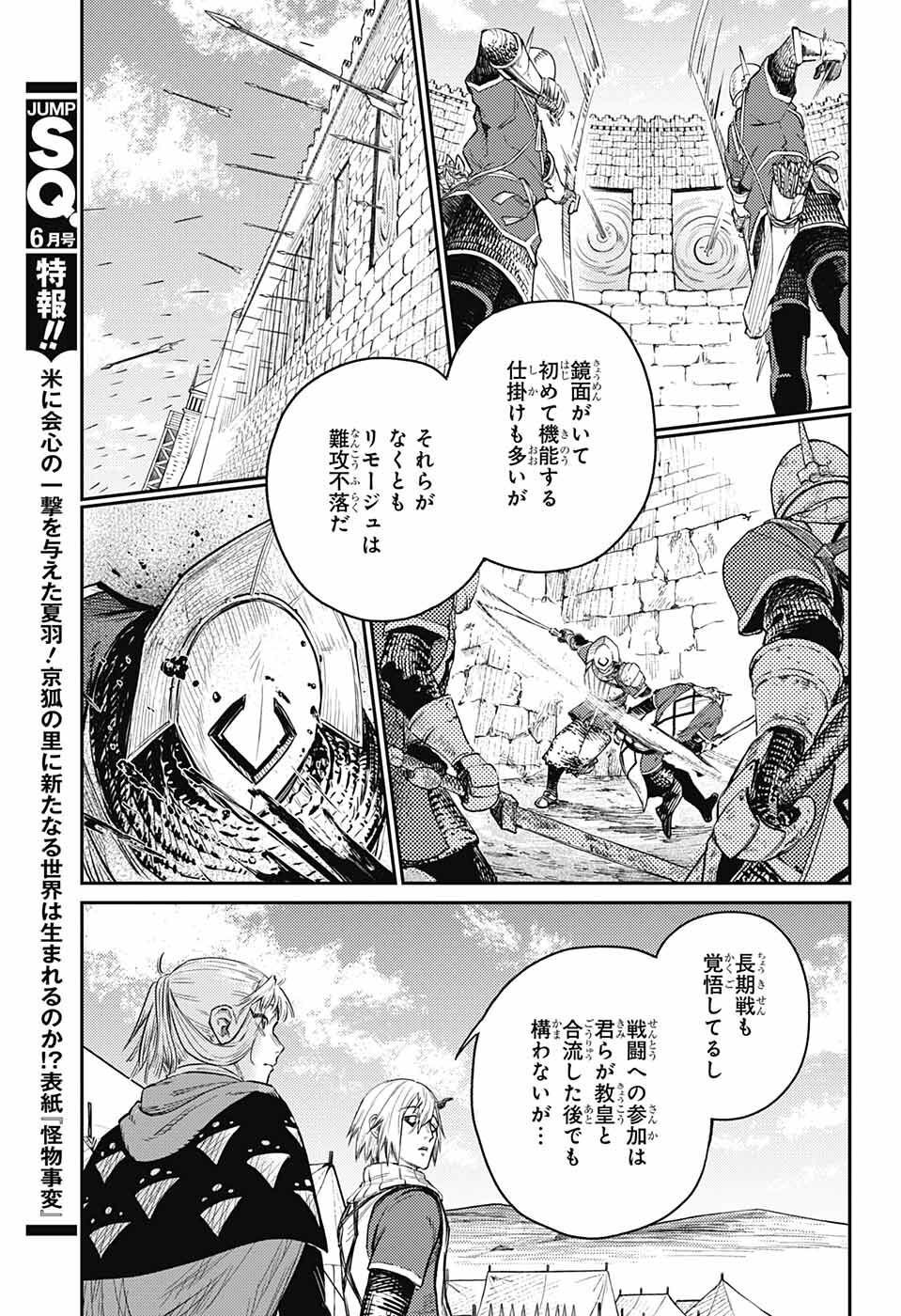 戦奏教室 Chap 11 - Next Chap 12
