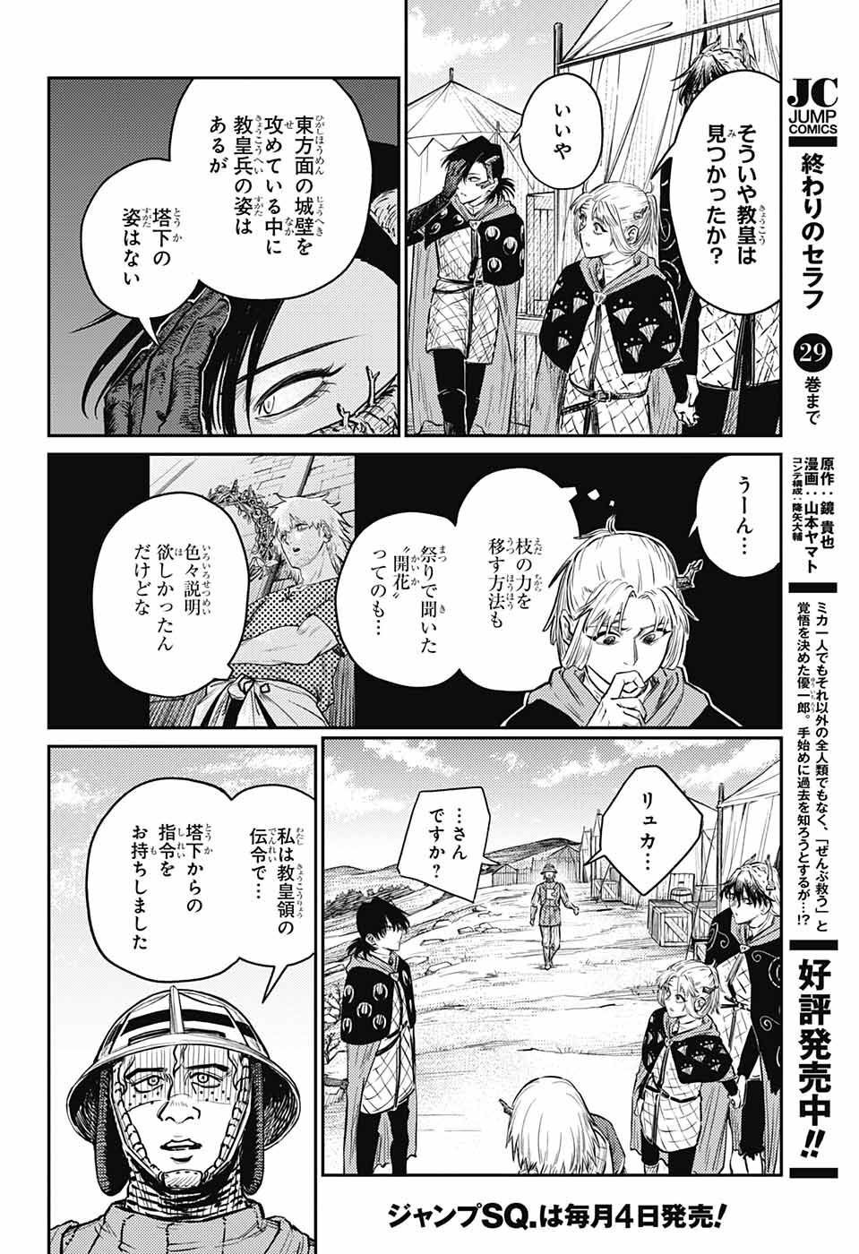 戦奏教室 Chap 11 - Next Chap 12