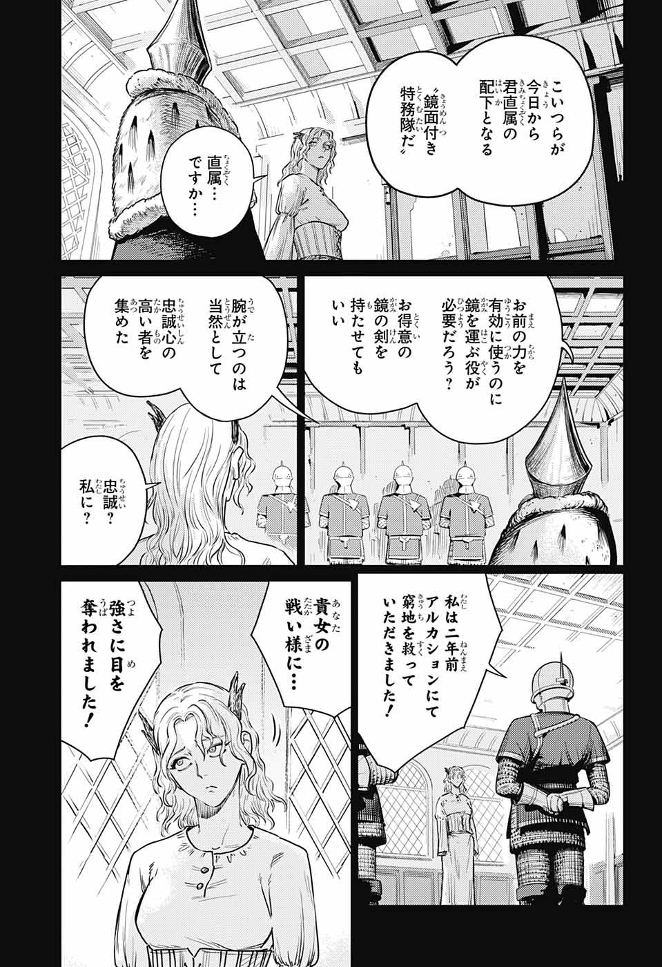 戦奏教室 Chap 12 - Next Chap 13
