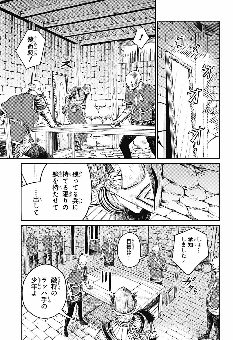 戦奏教室 Chap 12 - Next Chap 13
