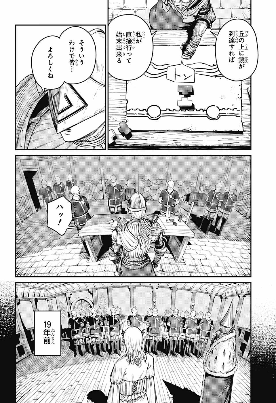 戦奏教室 Chap 12 - Next Chap 13