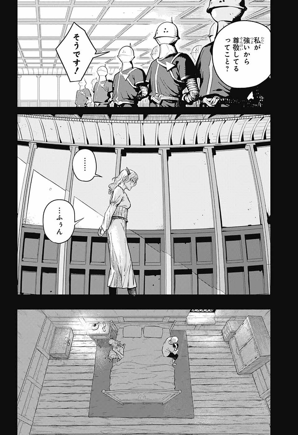 戦奏教室 Chap 12 - Next Chap 13