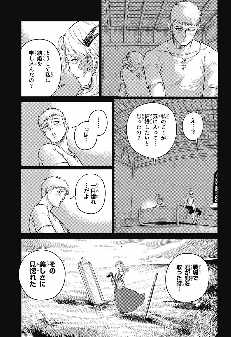 戦奏教室 Chap 12 - Next Chap 13