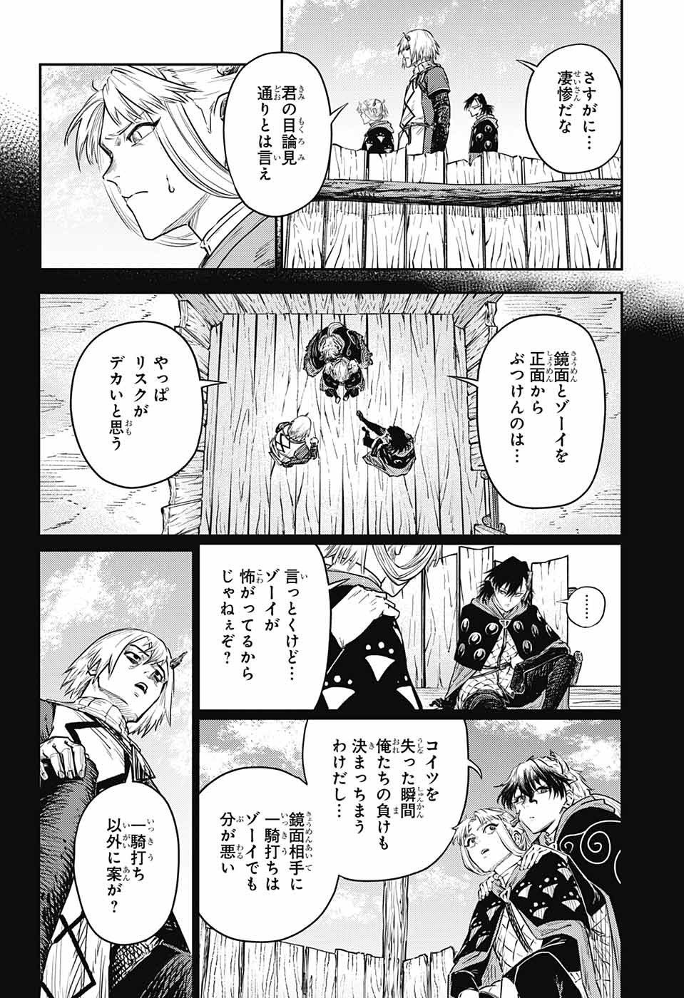 戦奏教室 Chap 12 - Next Chap 13