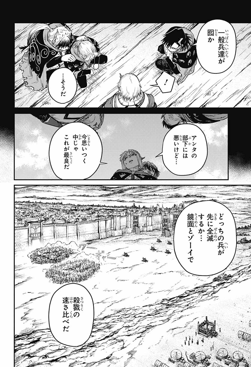 戦奏教室 Chap 12 - Next Chap 13