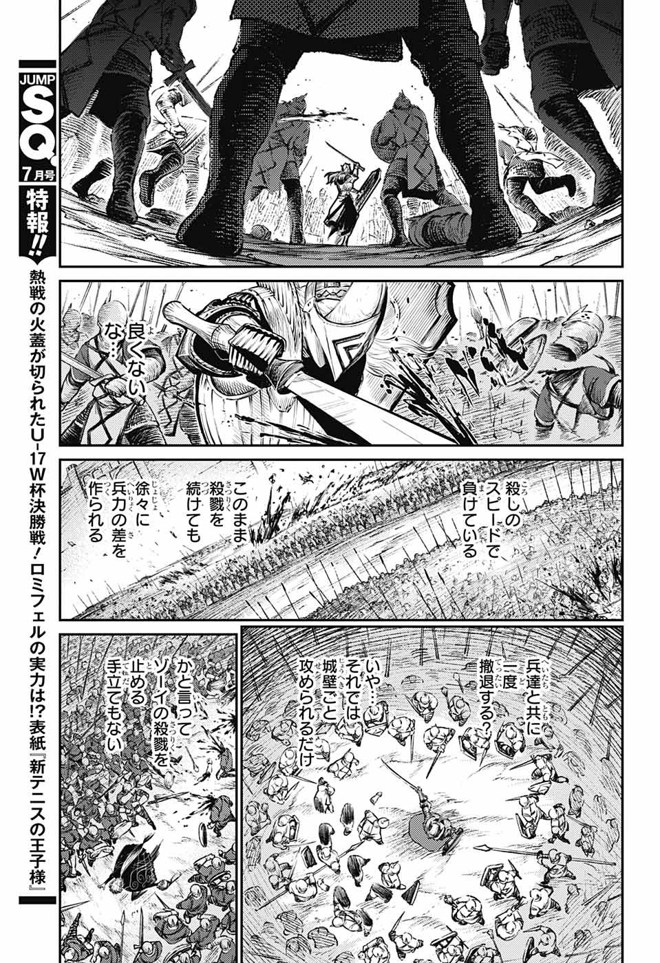 戦奏教室 Chap 12 - Next Chap 13