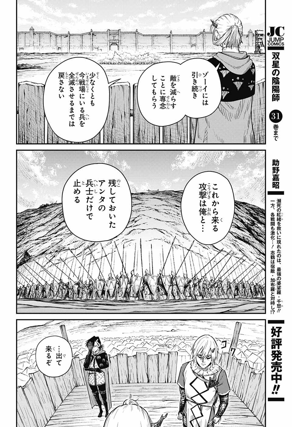 戦奏教室 Chap 12 - Next Chap 13