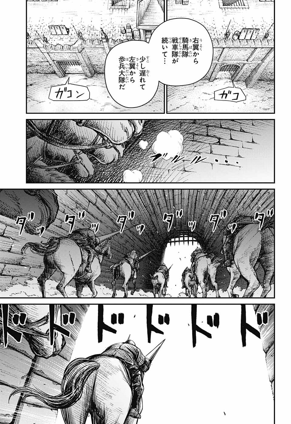戦奏教室 Chap 12 - Next Chap 13