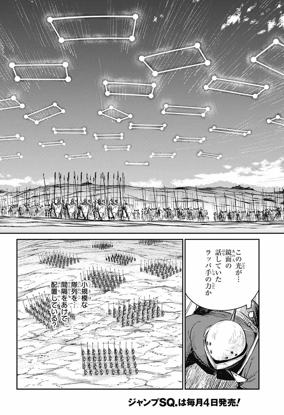 戦奏教室 Chap 12 - Next Chap 13