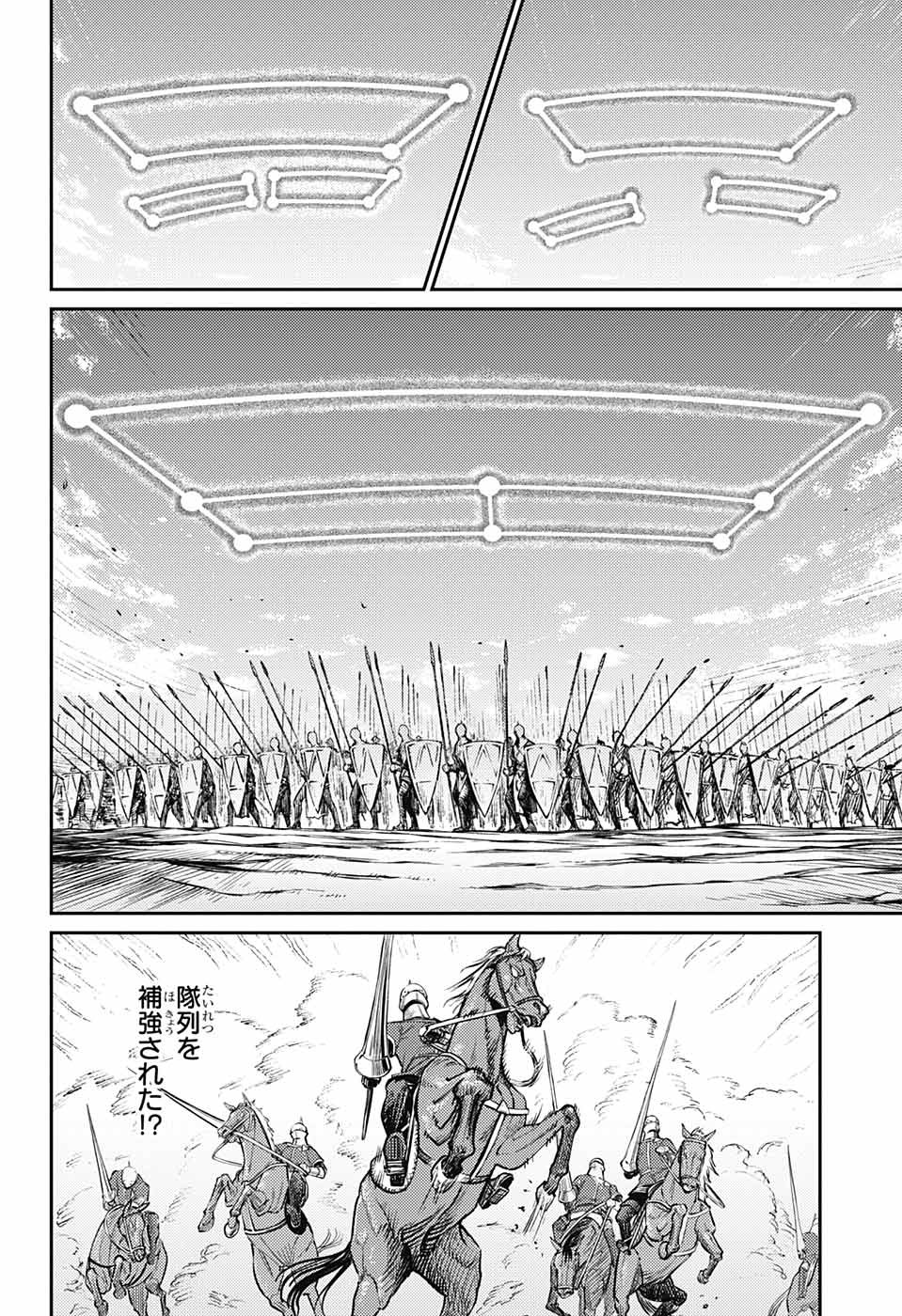 戦奏教室 Chap 12 - Next Chap 13