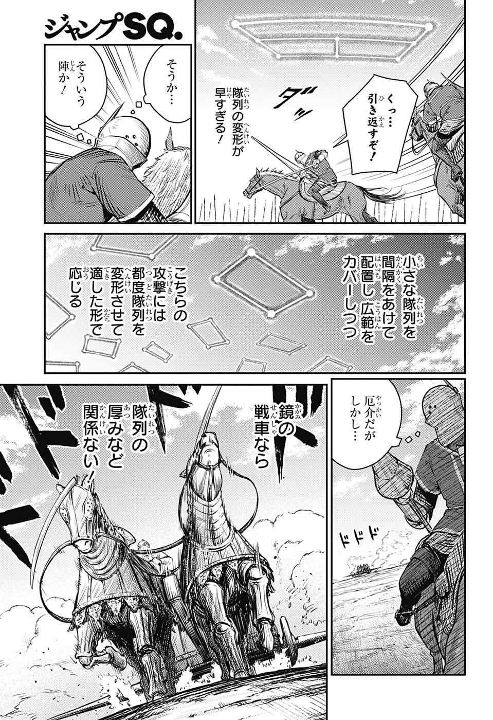 戦奏教室 Chap 12 - Next Chap 13