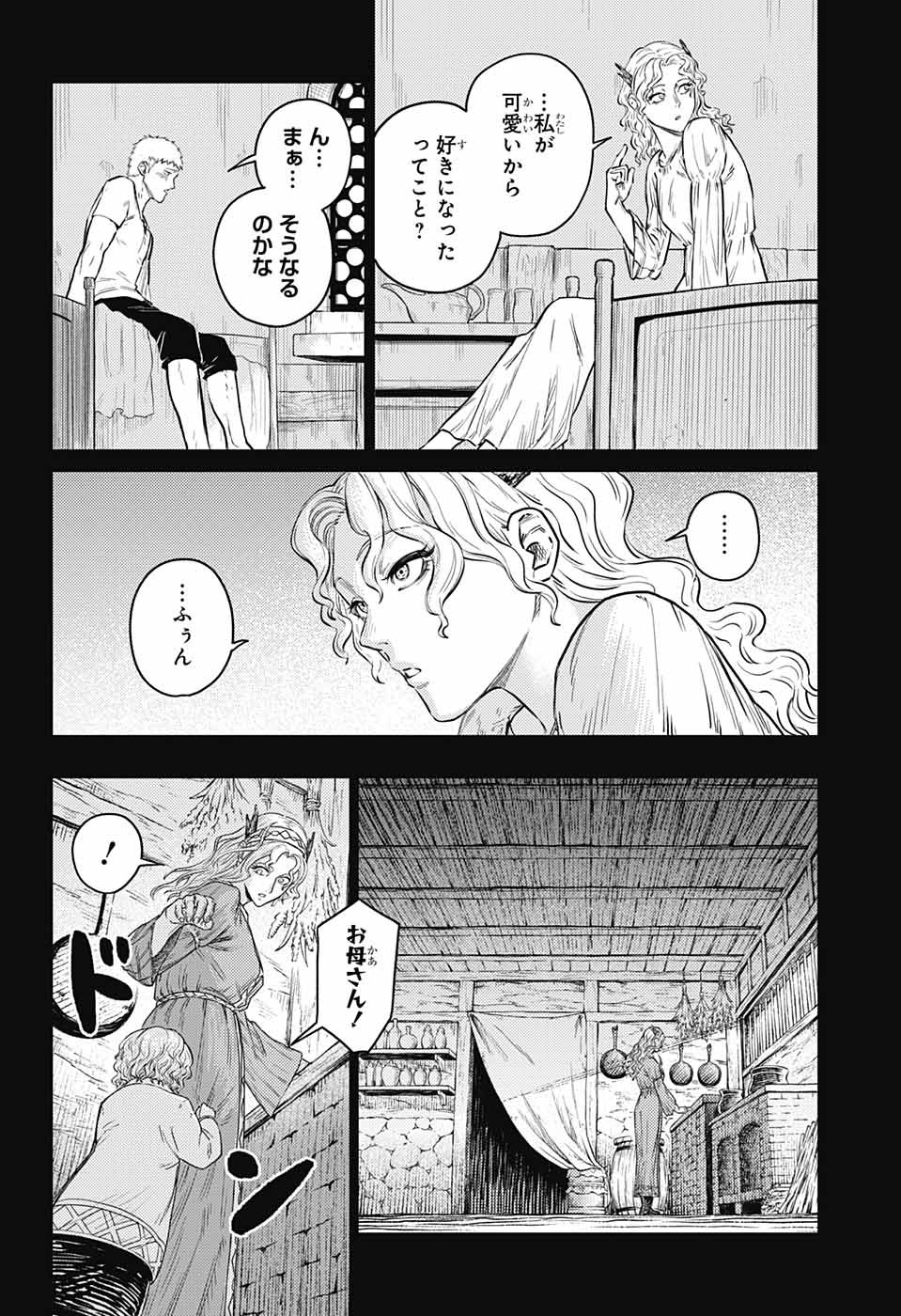 戦奏教室 Chap 12 - Next Chap 13