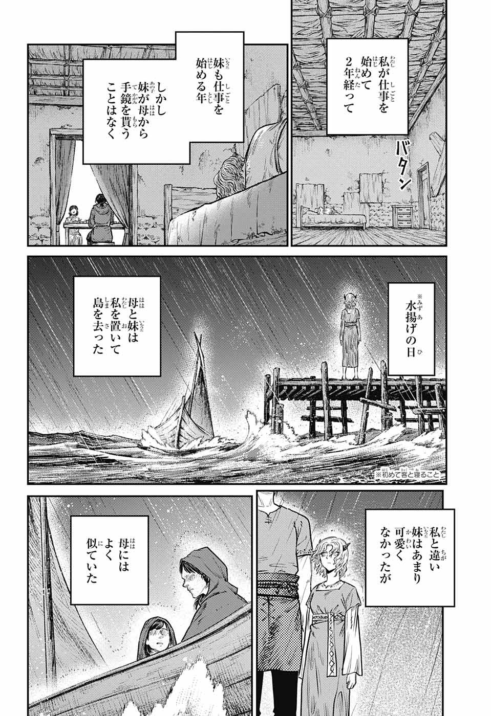 戦奏教室 Chap 12 - Next Chap 13