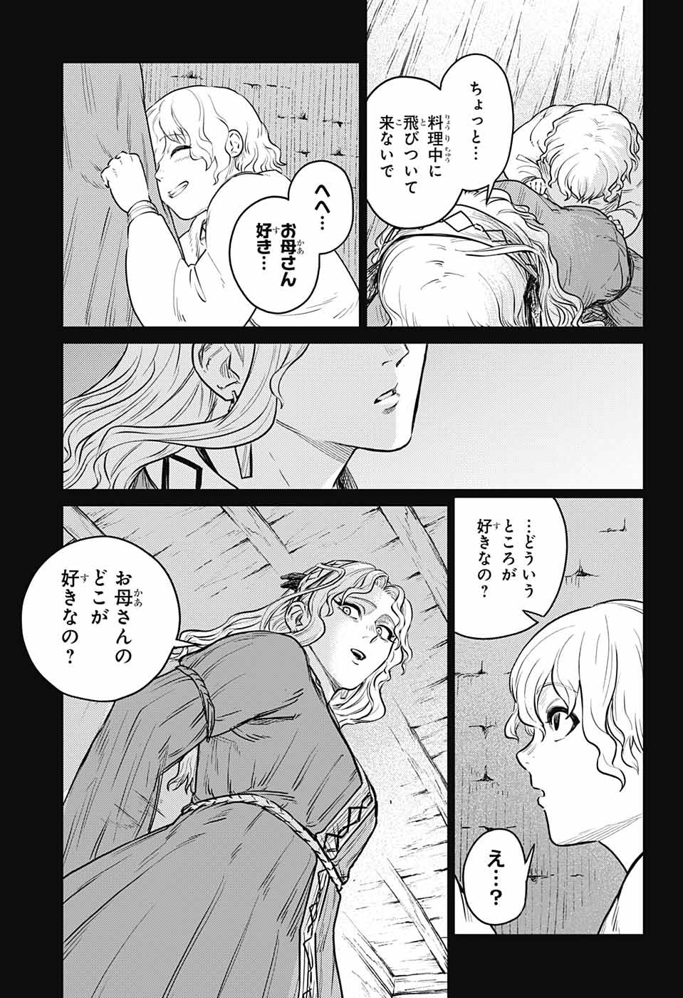 戦奏教室 Chap 12 - Next Chap 13
