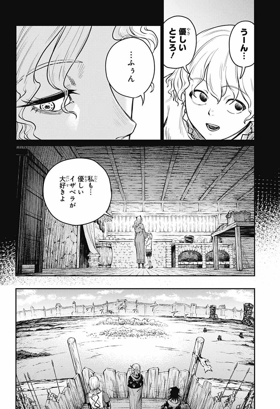 戦奏教室 Chap 12 - Next Chap 13